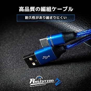 ハンコン用ハンドルアダプター Amazon.co.jp: BROOK Ras1ution2 ステアリング ハンドル